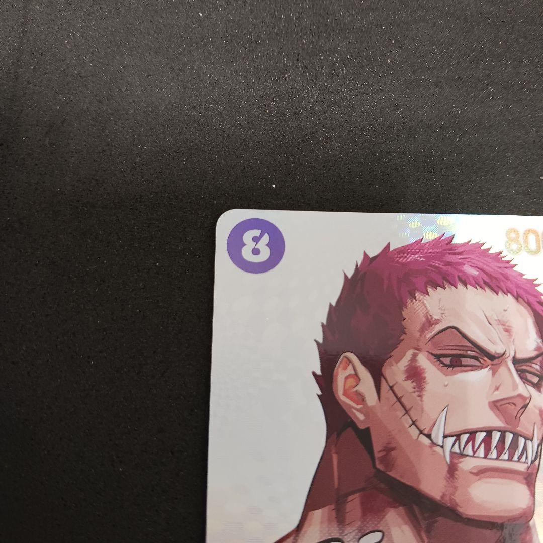 One Piece Charlotte Katakuri — Japanese