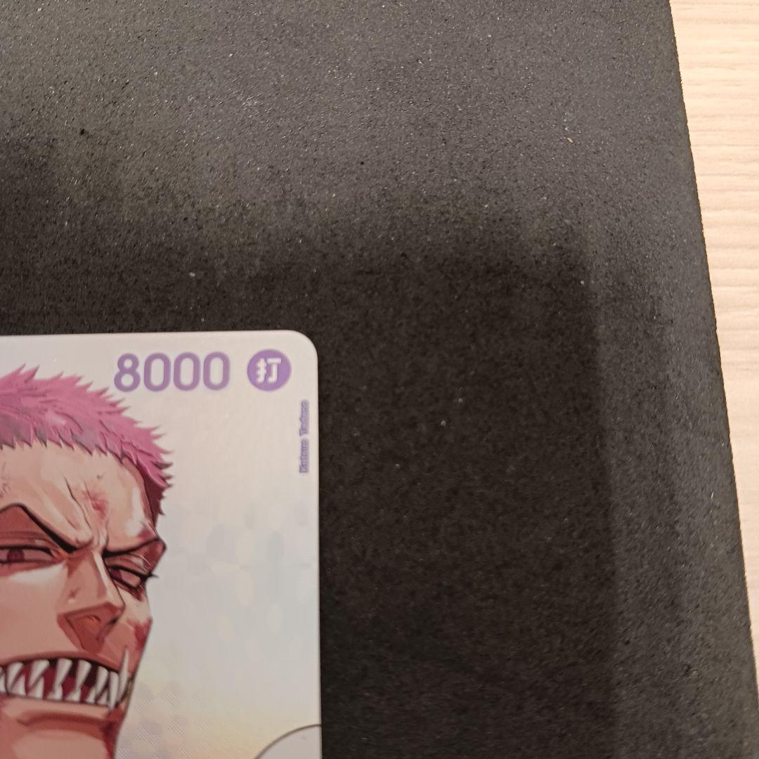 One Piece Charlotte Katakuri — Japanese
