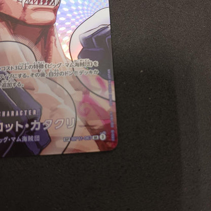 One Piece Charlotte Katakuri — Japanese