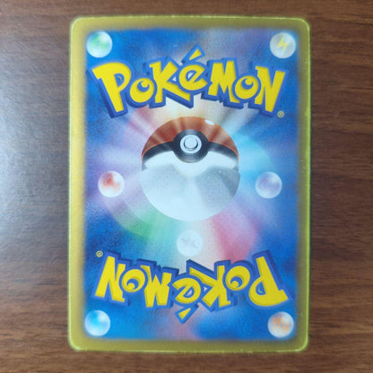 Pokemon Reshiram — 022/020 — Japanese