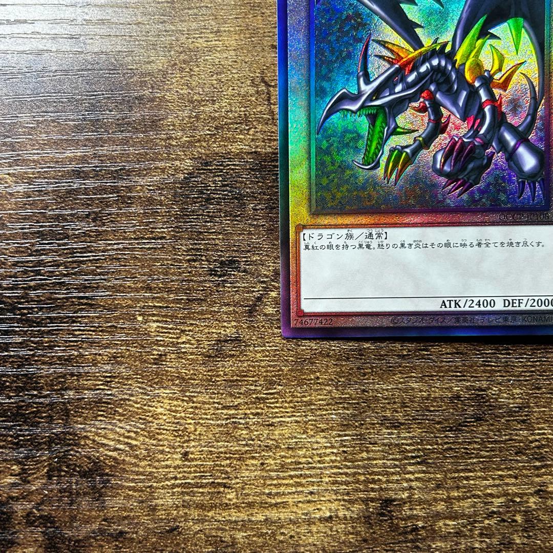 Yu-Gi-Oh Red-Eyes Black Dragon — Japanese
