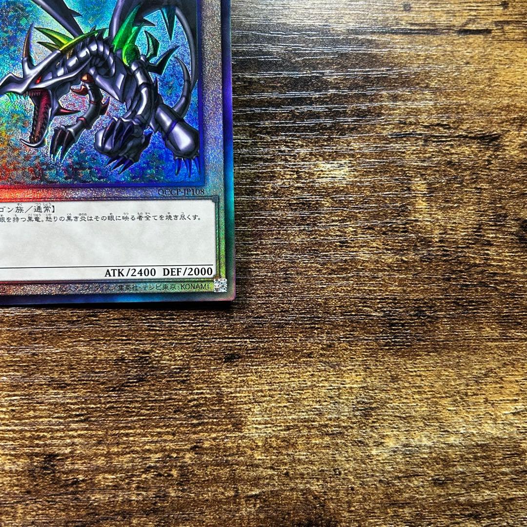 Yu-Gi-Oh Red-Eyes Black Dragon — Japanese