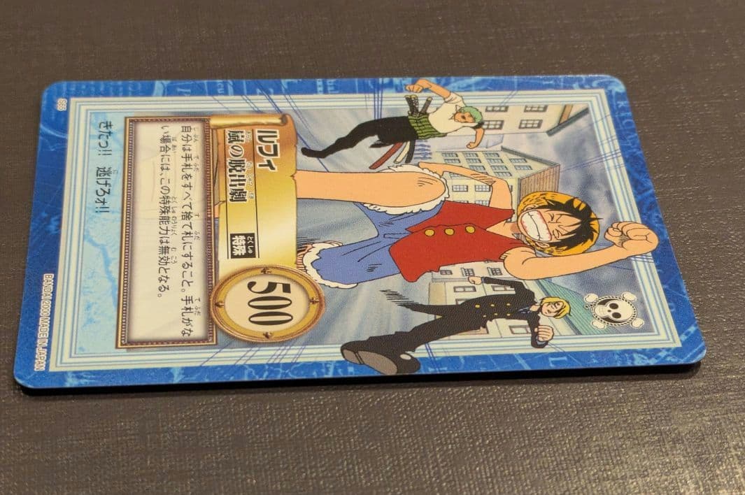 One Piece Luffy — Japanese