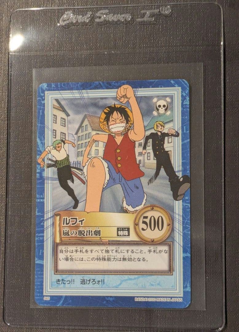 One Piece Luffy — Japanese