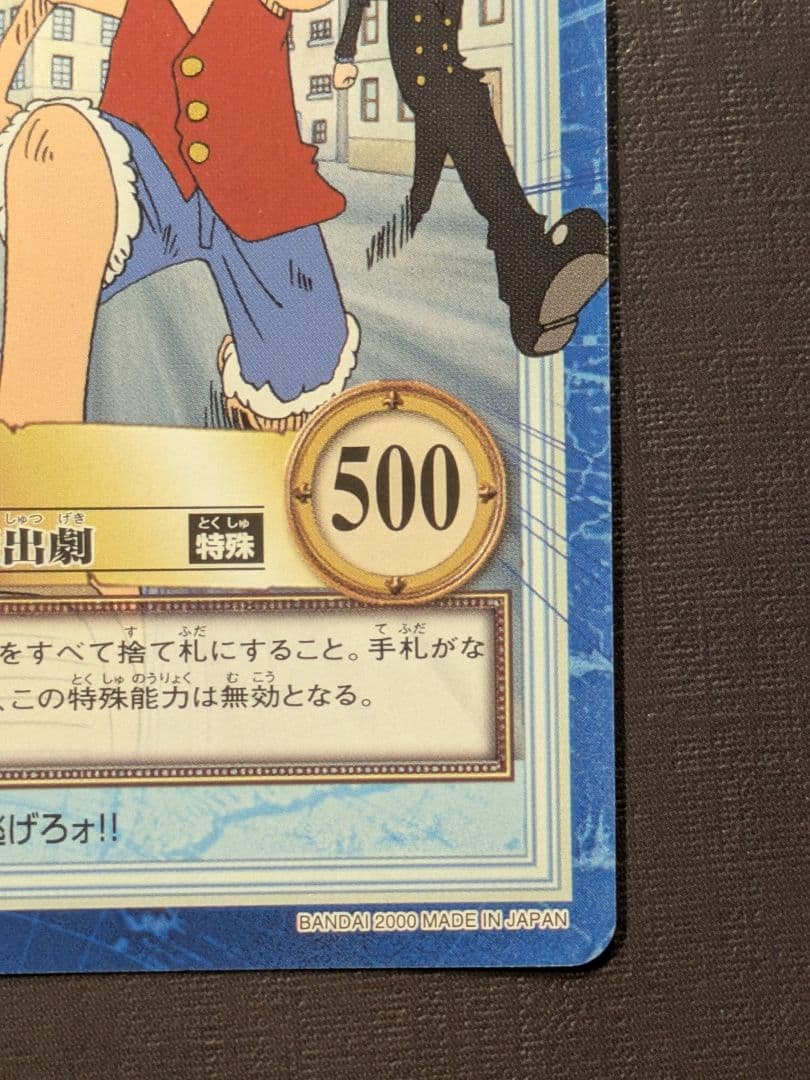 One Piece Luffy — Japanese