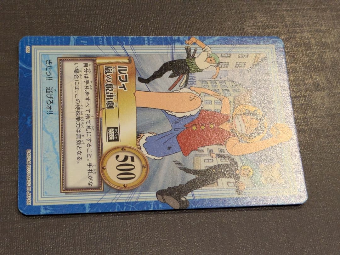 One Piece Luffy — Japanese