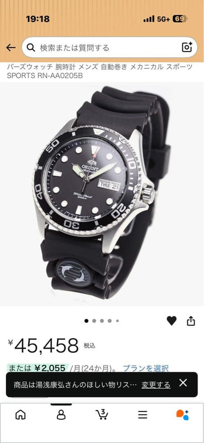 ORIENT SBTR009 Men's Watch — Japanese
