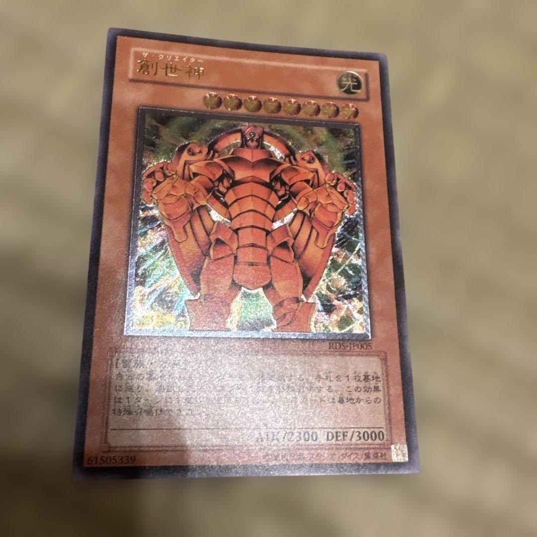 Yu-Gi-Oh The Creator God of Light, Yuya — Japanese