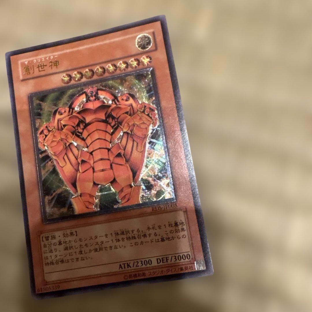 Yu-Gi-Oh The Creator God of Light, Yuya — Japanese