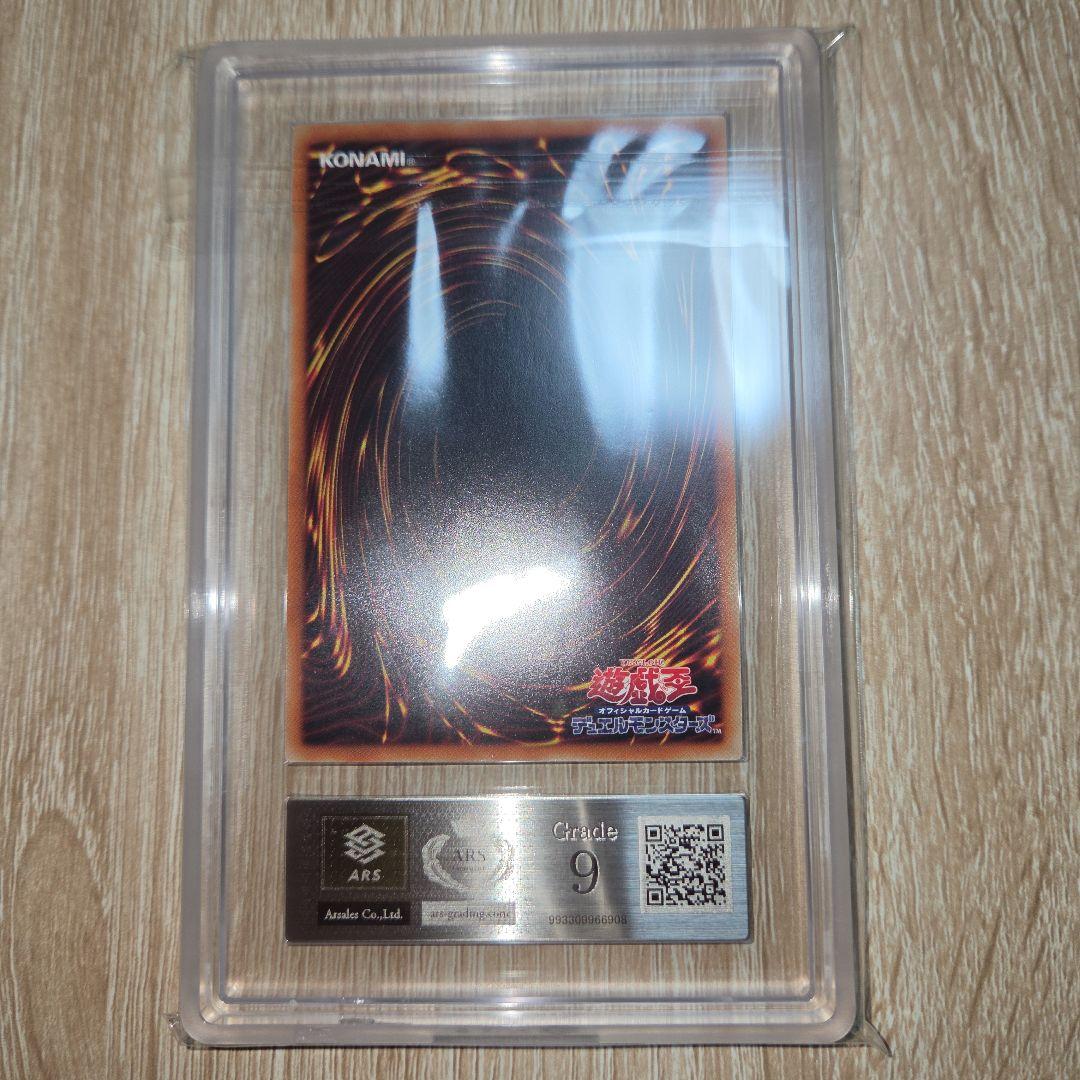 Yu-Gi-Oh Red-Eyes Black Dragon — Japanese