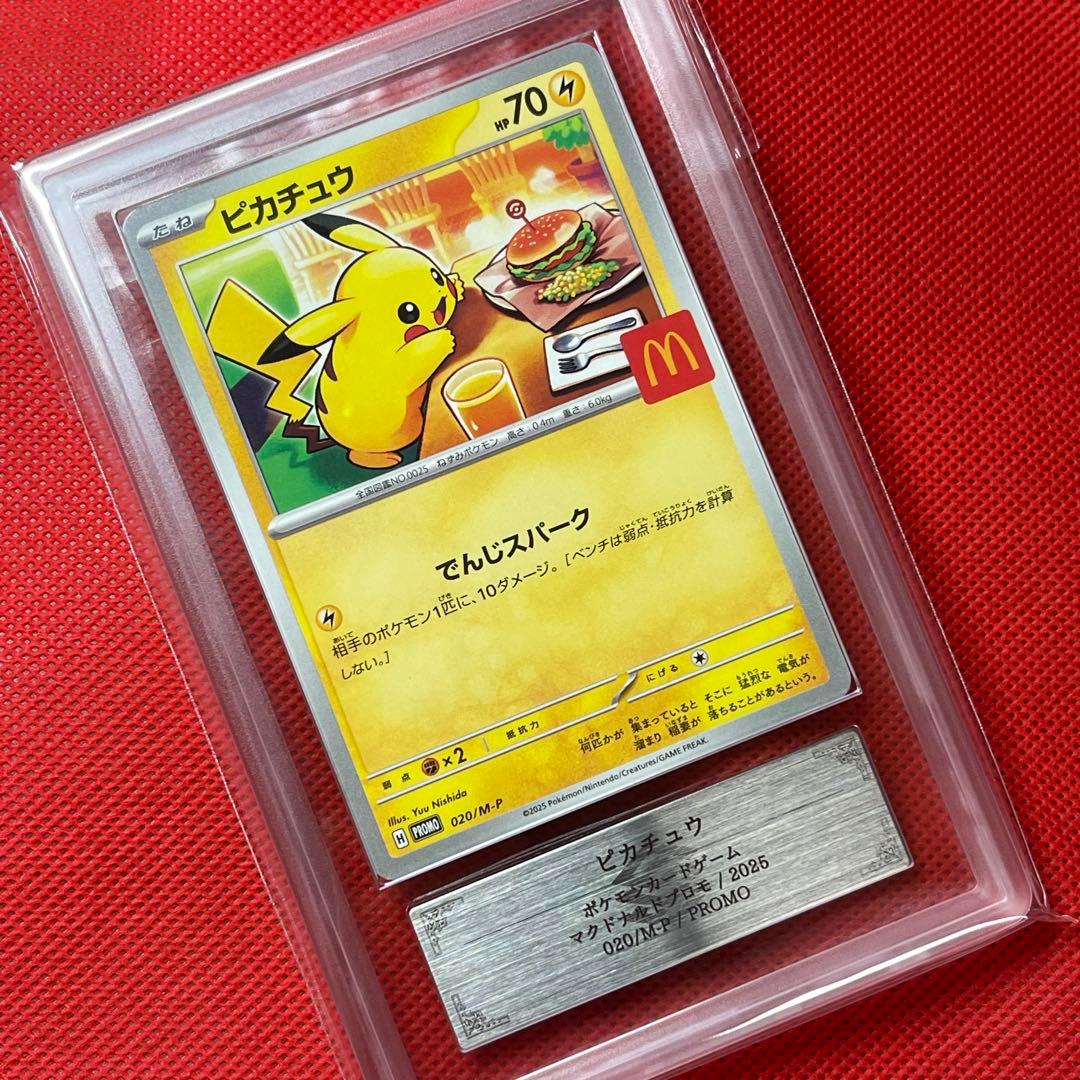その他鑑定 Pokemon Pikachu PROMO — SV-P Promo Card — Japanese