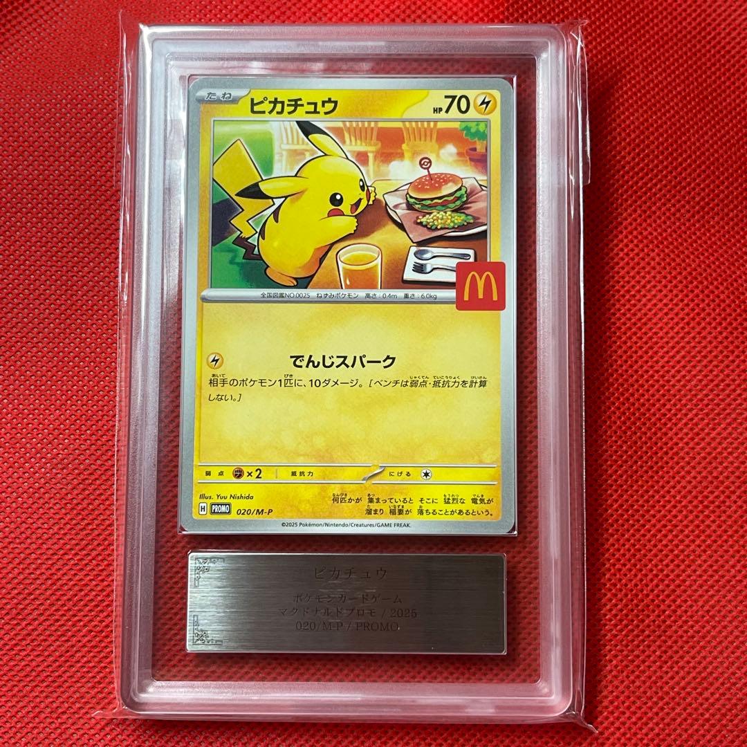 その他鑑定 Pokemon Pikachu PROMO — SV-P Promo Card — Japanese