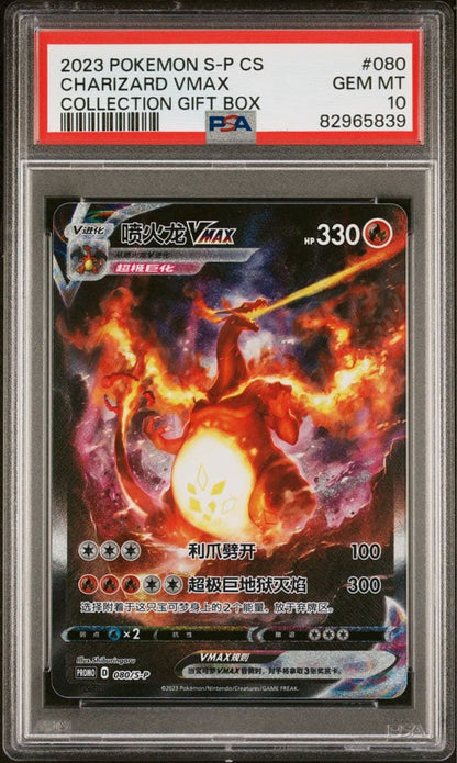 PSA 10 Pokemon Charizard — Japanese