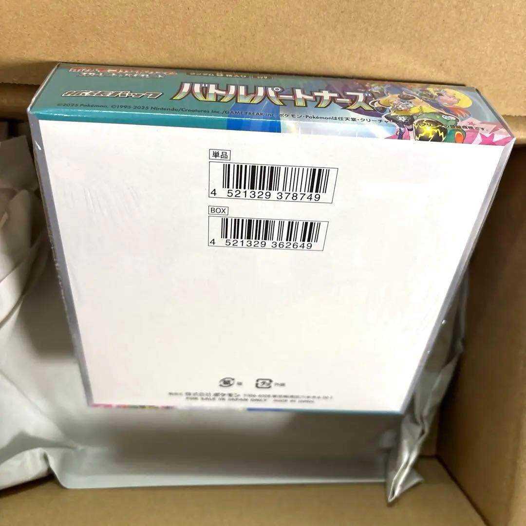 Pokemon Deck Build Box Battle Partners Battle Partners 2 Pack Box — SV Deck Build BOX Battle Partners — Japanese