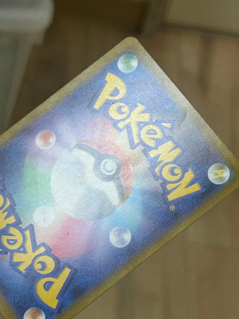 Pokemon Mega Pikachu ex SAR — Japanese