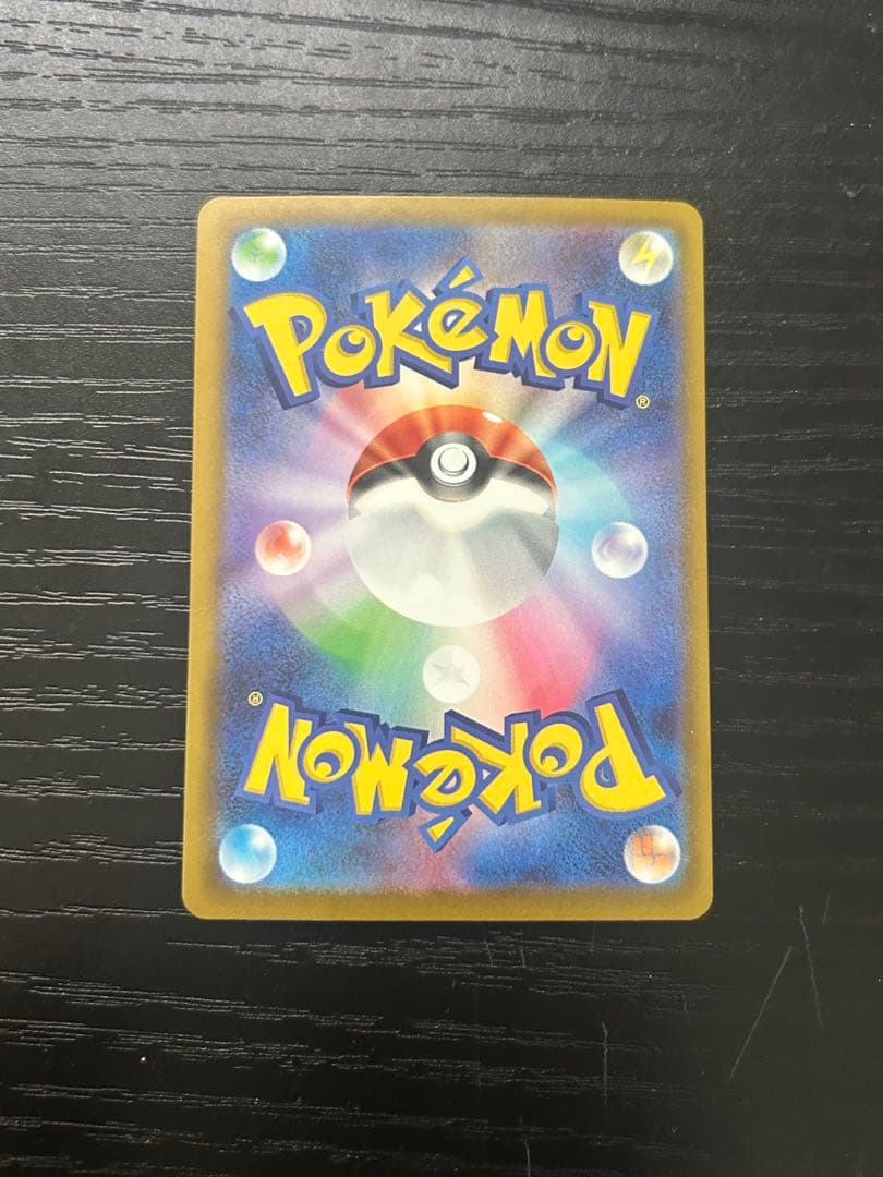 Pokemon Mega Pikachu ex SAR — Japanese