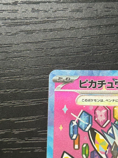 Pokemon Mega Pikachu ex SAR — Japanese