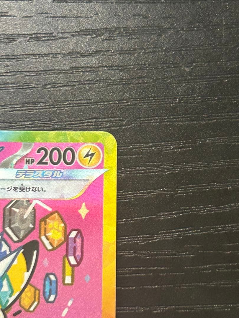 Pokemon Mega Pikachu ex SAR — Japanese