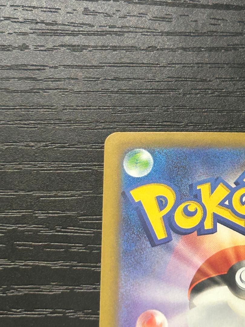 Pokemon Mega Pikachu ex SAR — Japanese