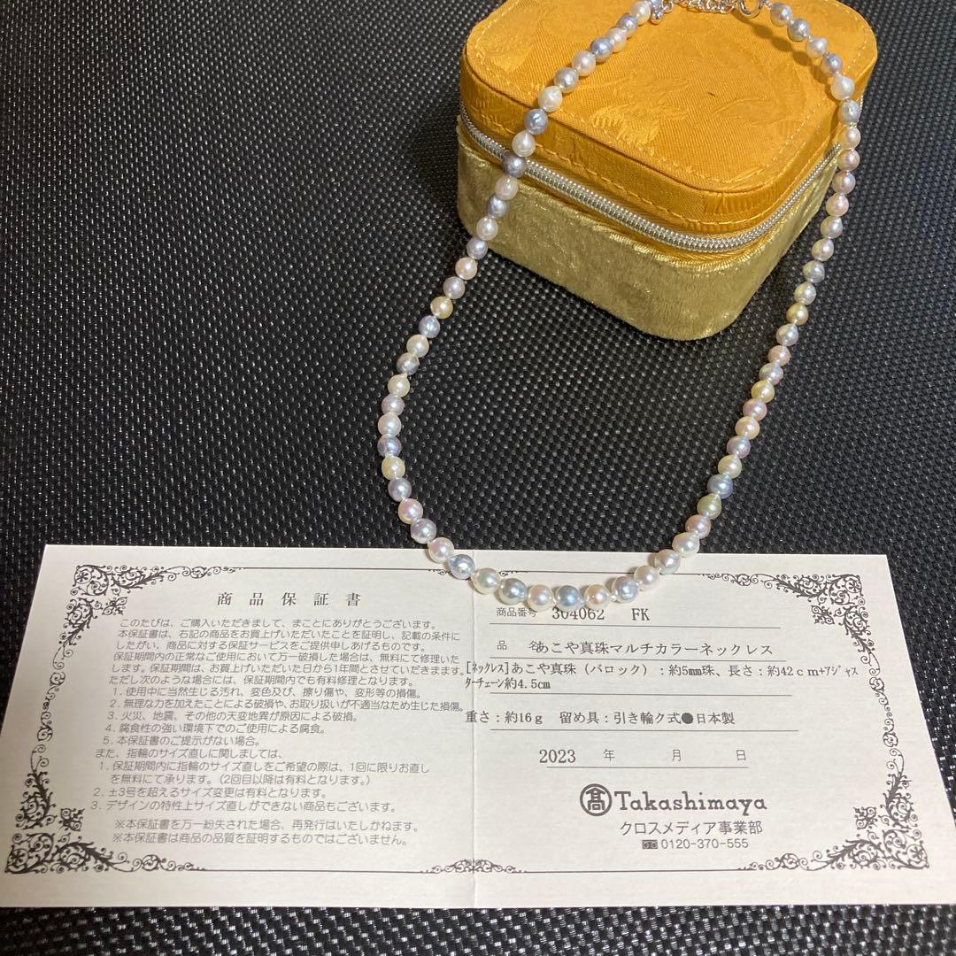 Takashimaya Akoya pearl multicolor necklace featuring baroque pearls with 42 cm length and adjuster