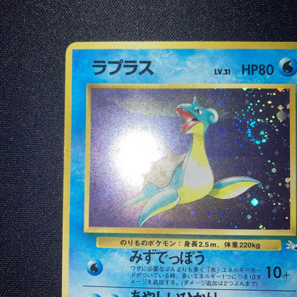 Pokemon Lapras — Japanese