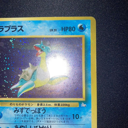 Pokemon Lapras — Japanese