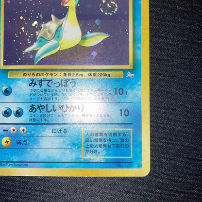 Pokemon Lapras — Japanese