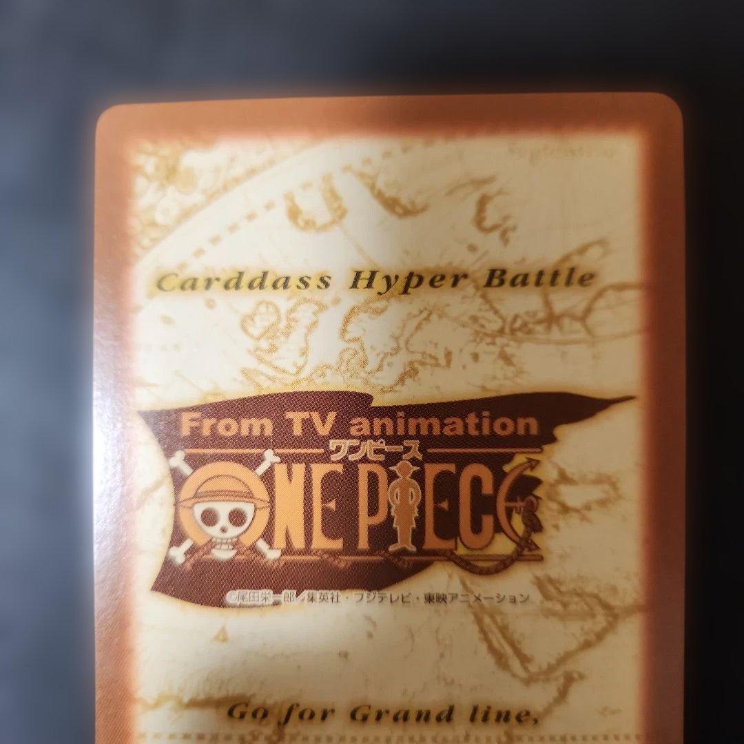 One Piece Chopper — Japanese