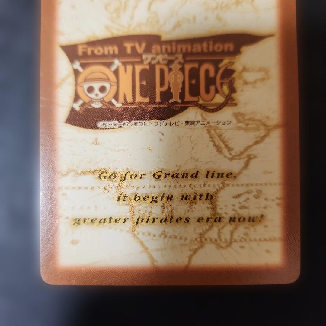 One Piece Chopper — Japanese