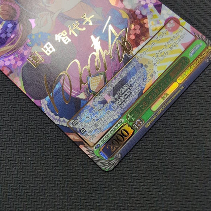 Weiss Schwarz Weiß Schanimas Sonoda Chiyoko SSP — Japanese