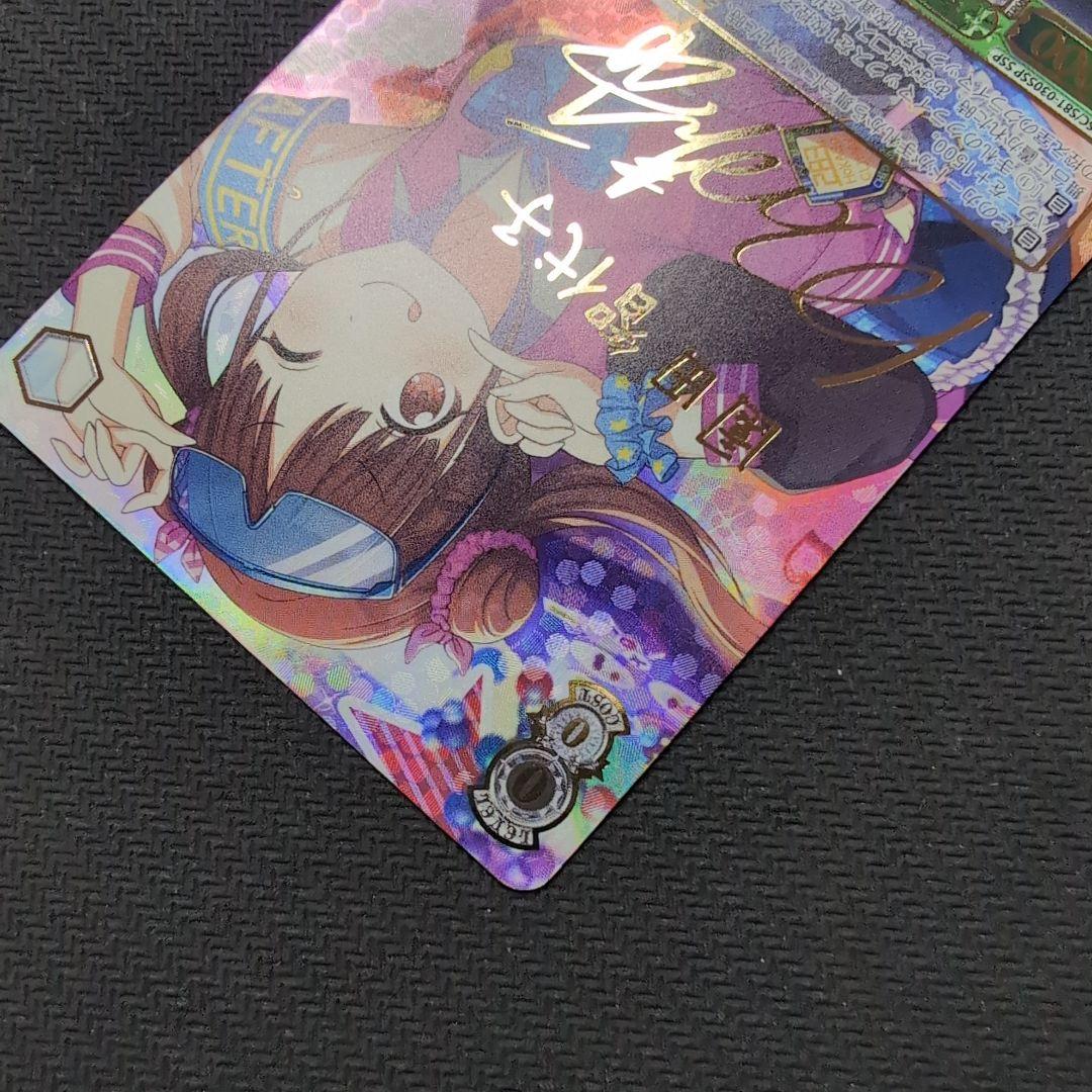 Weiss Schwarz Weiß Schanimas Sonoda Chiyoko SSP — Japanese