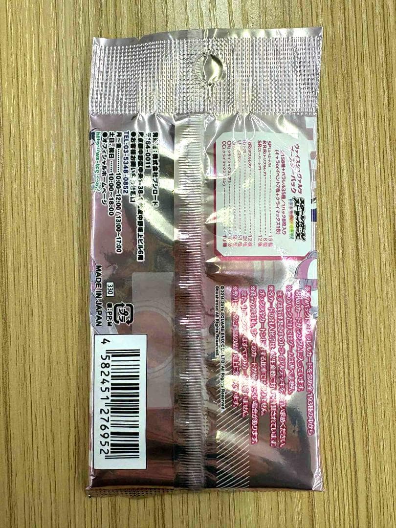 Weiss Schwarz 10 Pack Set Booster Pack Schoolgirl Strikers Weiß Pack — Japanese
