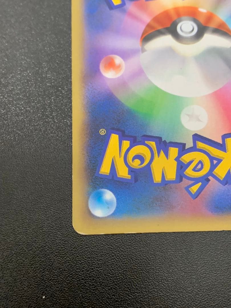 Pokemon Charizard ex — 081/080 — Japanese