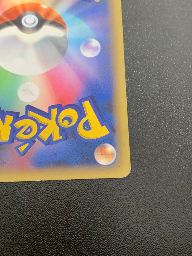 Pokemon Charizard ex — 081/080 — Japanese