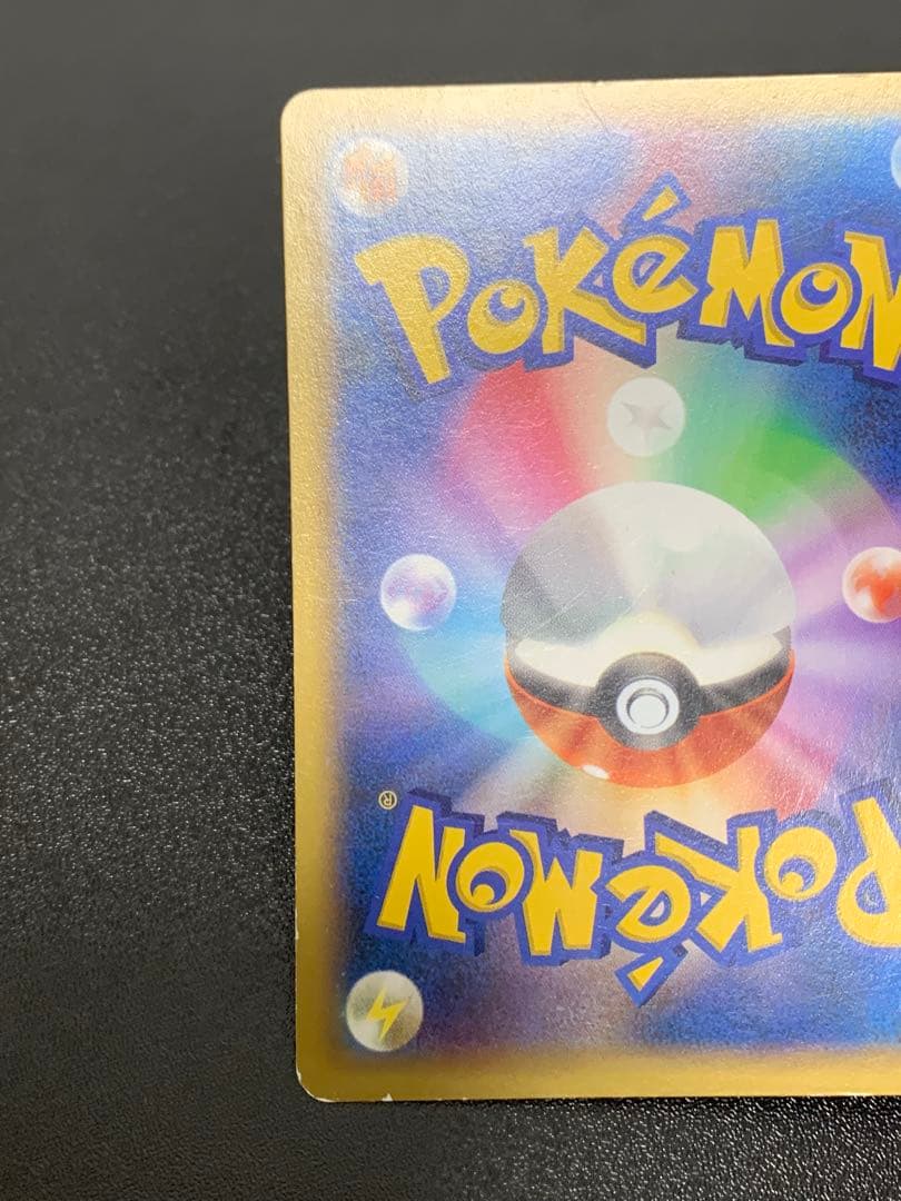 Pokemon Charizard ex — 081/080 — Japanese
