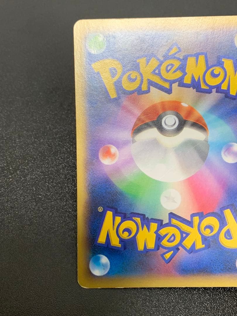 Pokemon Charizard ex — 081/080 — Japanese