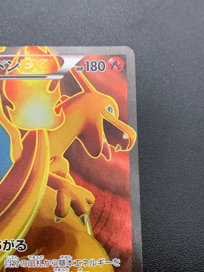 Pokemon Charizard ex — 081/080 — Japanese
