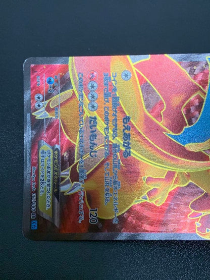 Pokemon Charizard ex — 081/080 — Japanese