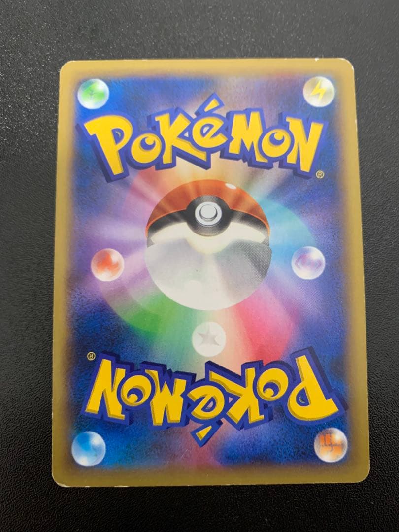 Pokemon Charizard ex — 081/080 — Japanese