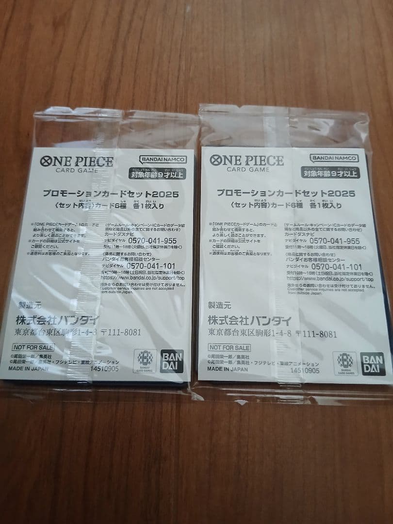 One Piece One Piece Card Game McDonald's Collaboration Promotion 2025 2 Pack Pack — Japanese