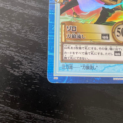 One Piece Zoro — Japanese