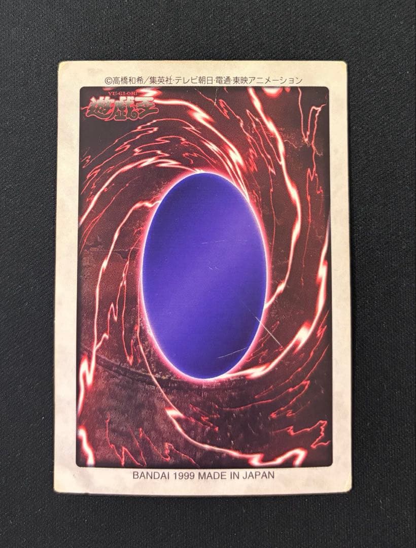 Yu-Gi-Oh Blue-Eyes White Dragon BANDAI — Japanese