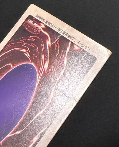 Yu-Gi-Oh Blue-Eyes White Dragon BANDAI — Japanese