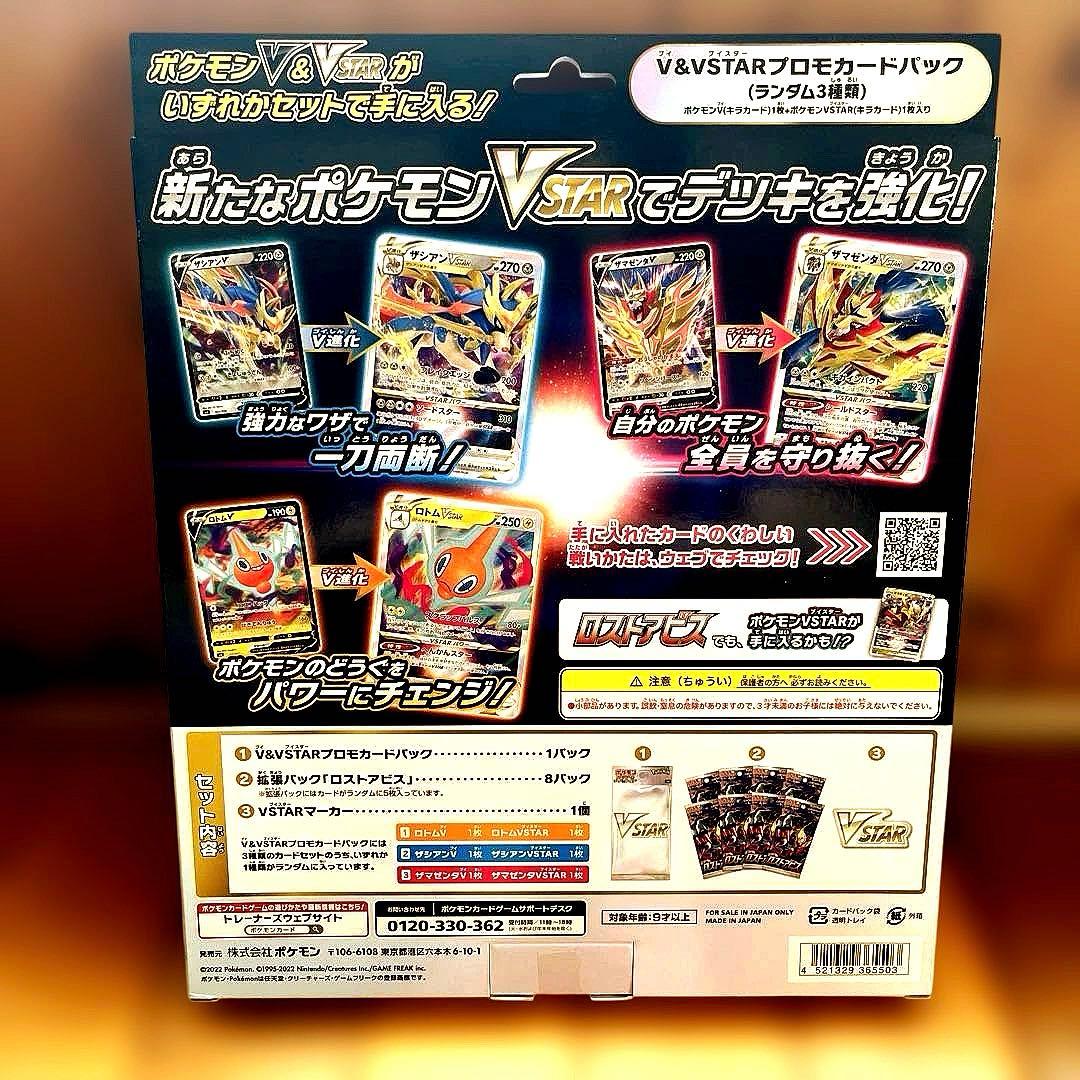 Pokemon New Sealed Pokémon Card VSTAR Special Set Lost Abyss Pack — Japanese