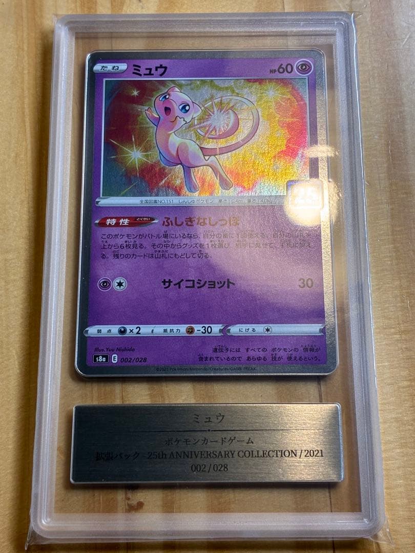 Pokemon Mew — Japanese