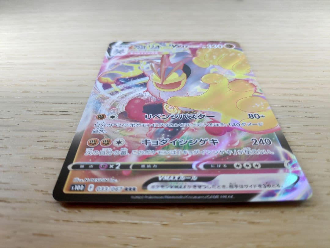 Pokemon Machamp — Japanese