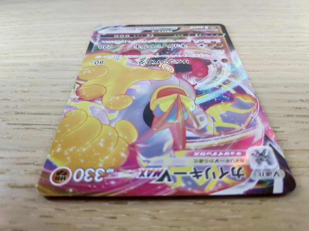 Pokemon Machamp — Japanese