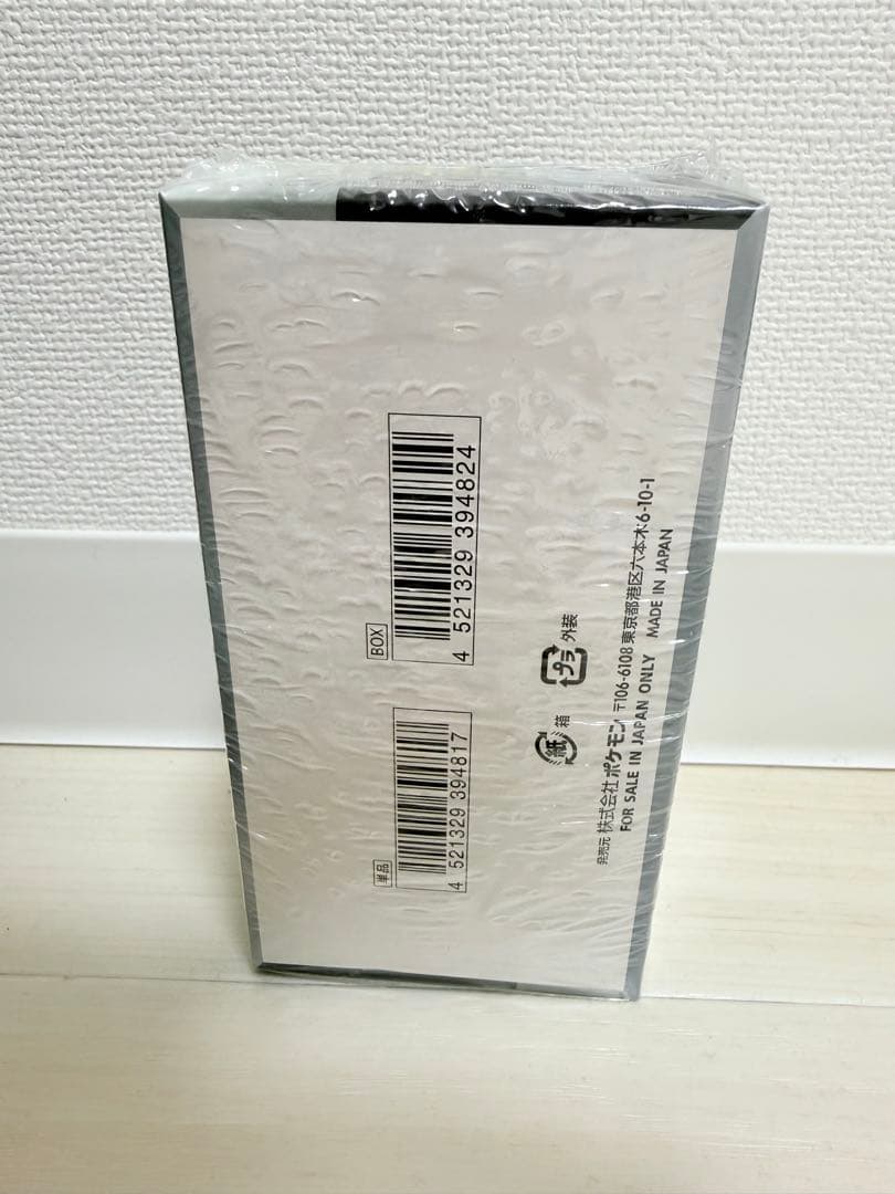 Pokemon Shiny Treasure ex Box Box — SV High Class Pack Shiny Treasure ex — Japanese