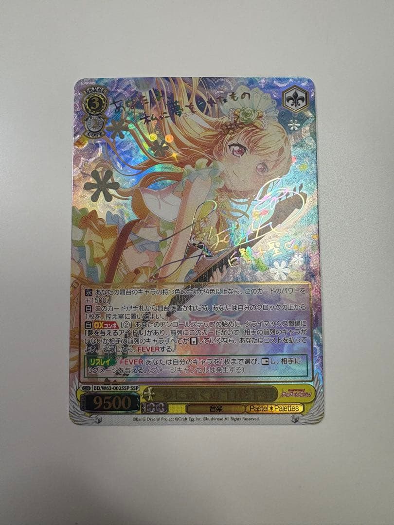 Weiss Schwarz Chise White Eagle, Path to a Dream — Japanese