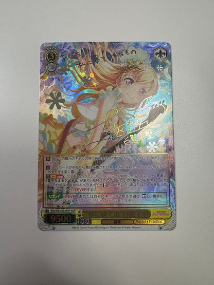 Weiss Schwarz Chise White Eagle, Path to a Dream — Japanese